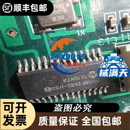 PIC18F2682-I/SO 切板MORNDUN TD50