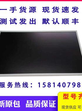 G101STN01 K显示屏测试好发出质保12个月现货供应