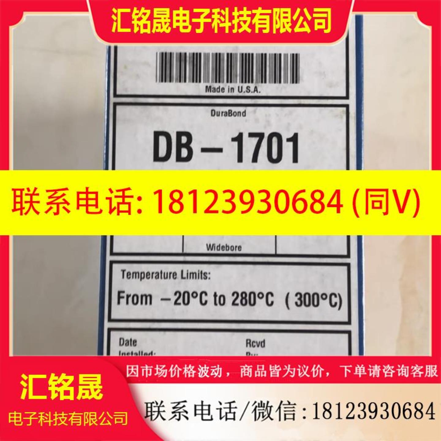 安捷伦123-0733E DB-1701气相色谱柱30m032mm1
