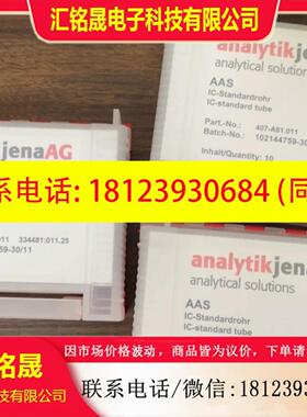 耶拿石墨管货号407-A81011可票