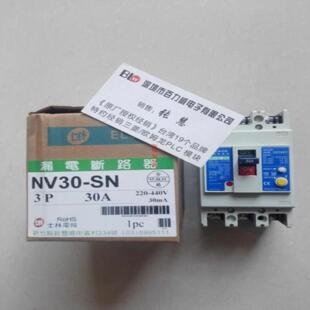 特约经销商台湾士林 断路器 NV30 30A