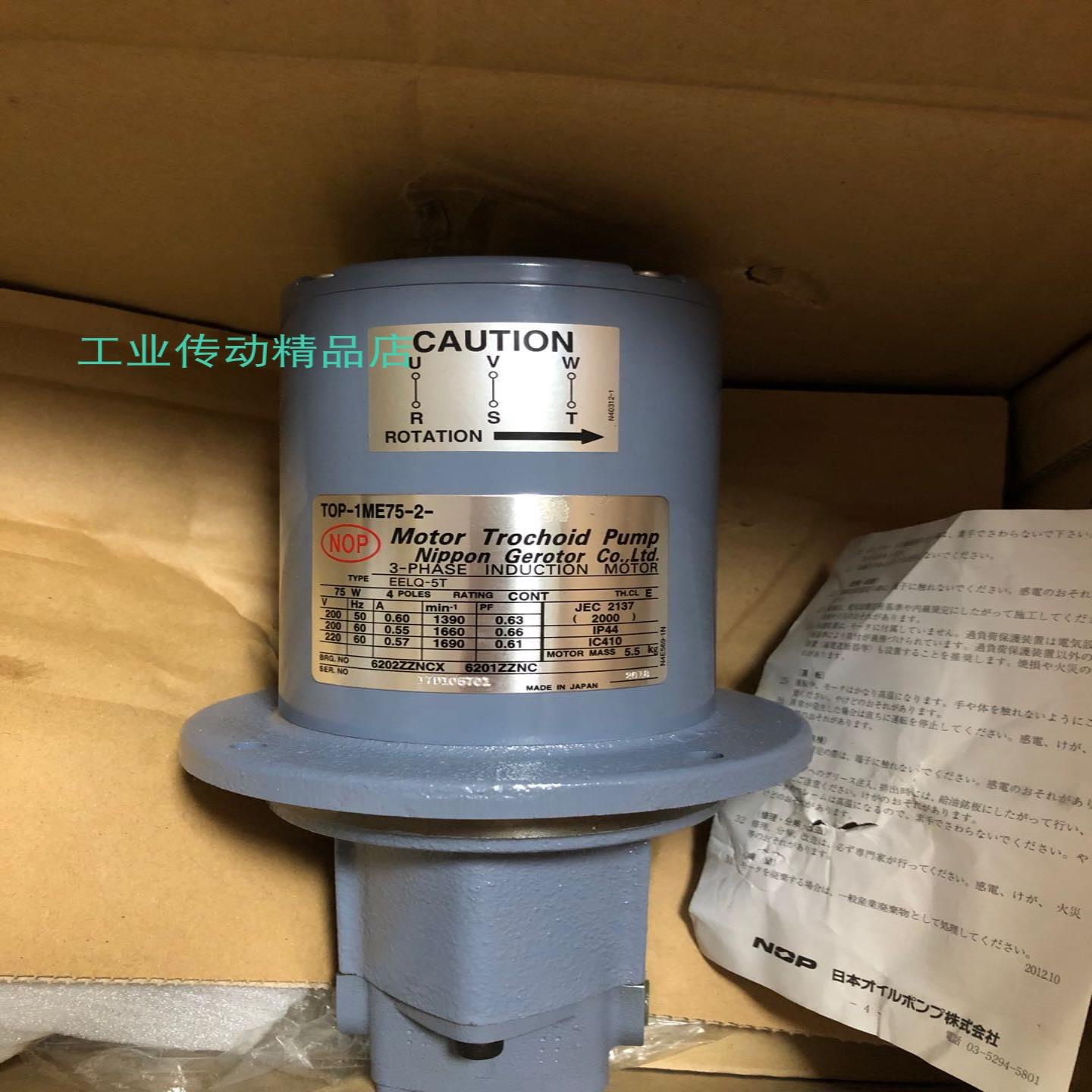 NOP泵 TOP-1ME75-2-10MA TOP-1ME75-2-11MA TOP-1ME75-2-12MA