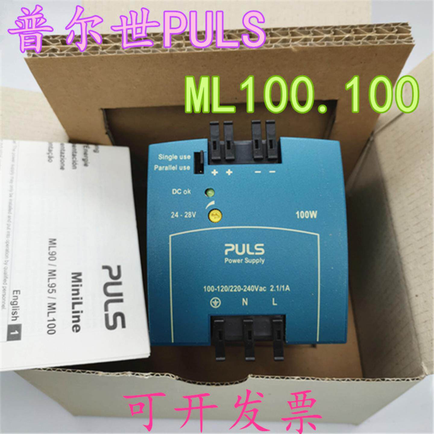 普尔世PULS 电源 ML100100  ML100102  ML100105