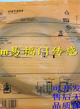 易福门O6H210 O6T204 O6T202 O6H205 O6E210 O6T210 O6E215 6S215