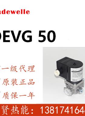 现货10个 美德威尔madewelle 燃气快开主管道电磁阀DEVG50