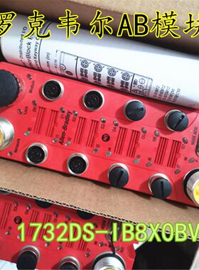 罗克韦尔AB模块 1732DS-IB8X0BV4 1732DSIB8X0BV4接线总端