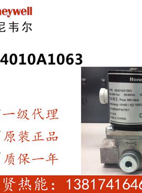 现货20个 Honeywell燃气电磁阀 VE4010A1063T