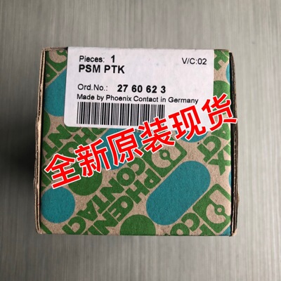 PSM PTK 菲尼克斯2760623现货