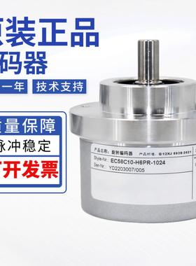 宜科增量编码器 型号齐全EC58A10C10-H6PRL5PRH6TR-1024