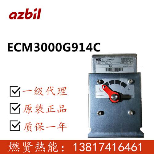 现货20个Azibil执行器比例马达ECM3000G914C替代ECM3000G912C