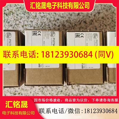 IFM易福门RFID评估单DTE101 104现货报价为准