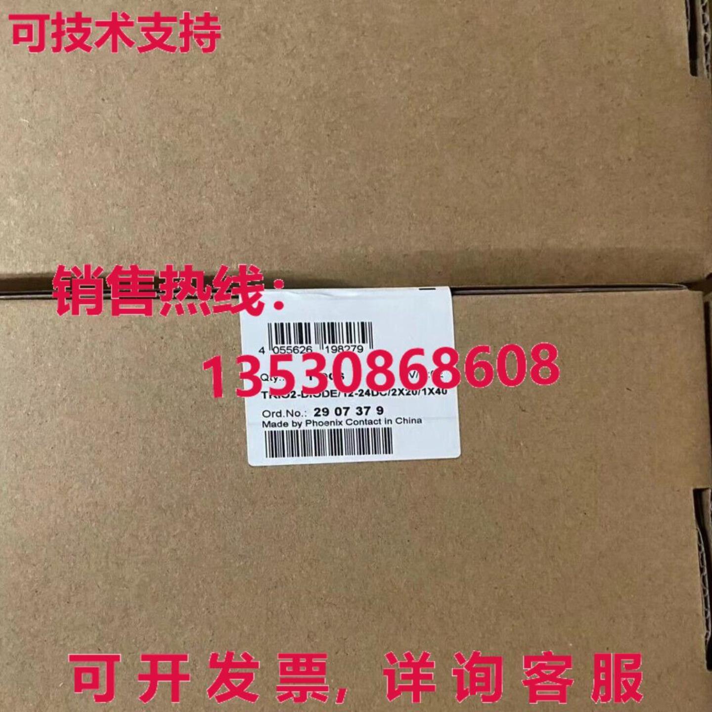 凤凰 2907379 TRIO2-DIODE12-24DC2X201X40   电源库存现货 - 实物图