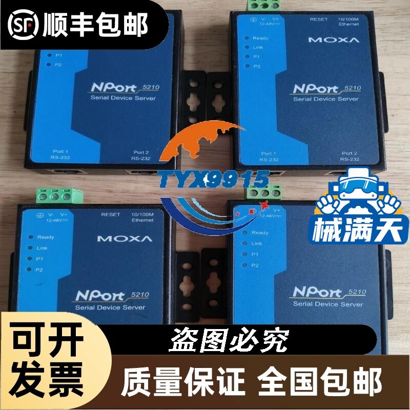 4路QAM调制器 加扰复用一体其它元器件