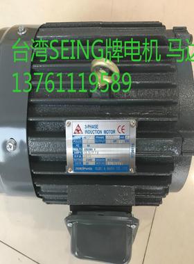 台湾SEING協興电机ASECVF AEVFTF 80 1HP AEEF 12HP 037KW AEVF