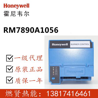 Honeywell一级代理燃烧控制器RM7890A1056现货10个