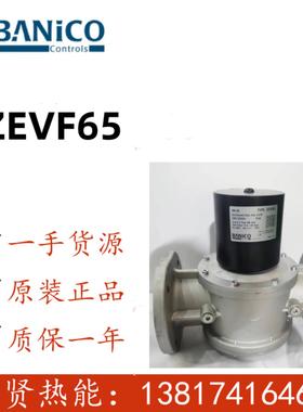 现货20个 英国博尼科BANICO燃气电磁阀法兰连接ZEVF65
