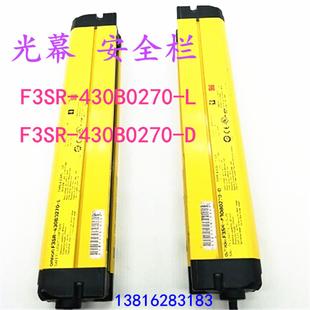 安全栏F3SR 现货促销 430B0270 L对F3SR 光幕
