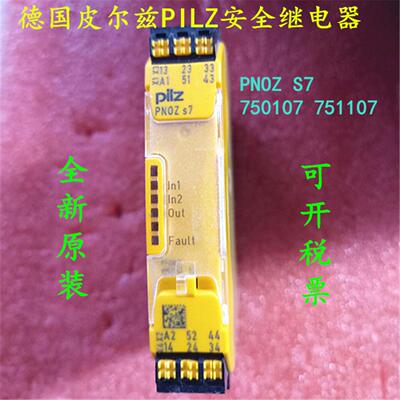 皮尔兹安全继电器 PNOZ S7 24VDC 750107 751107  S71 S72