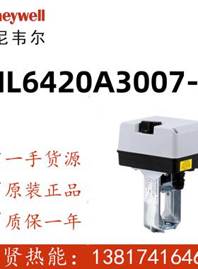 楼宇执行器ML6420A3007-E 现货200个ML6421B3004