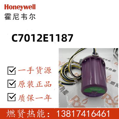 Honeywell火检C7012E1245现货5个C7012E1187现货8个