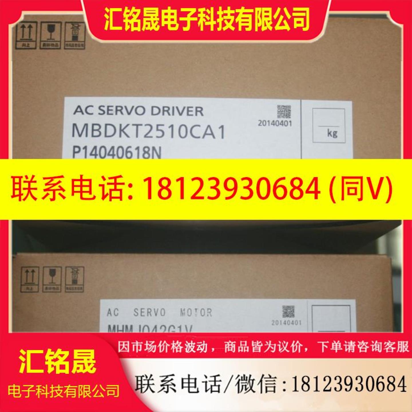 伺服电机400W MHMJ042G1V+MBDKT2510CA1