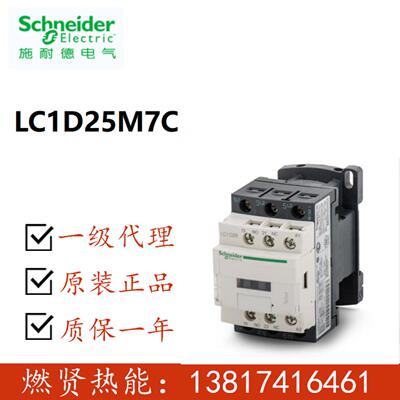 Schneider Electric 继电器LC1D25M7C ATV320U30N4C