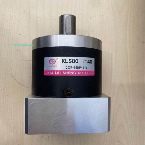 KLS楷莱胜KAILAISHENG行星减速机 KLS60 KLS80 KLS120 KLS160