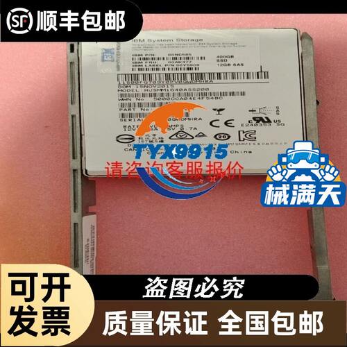 IBM 00AK377 00Y5909 SSD 2.5寸 存