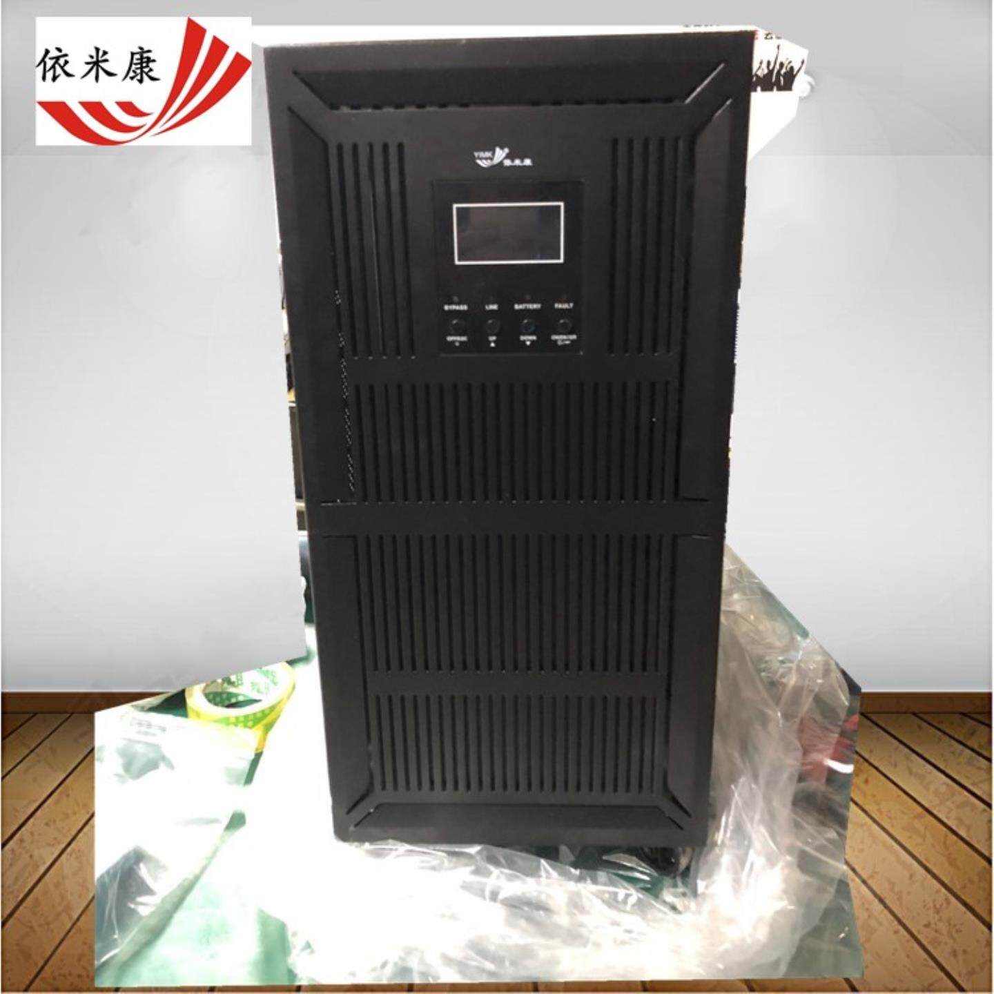 YIMK依米康UPS不间断电源3C20KS 高频机在线式三进单出20KVA16KW