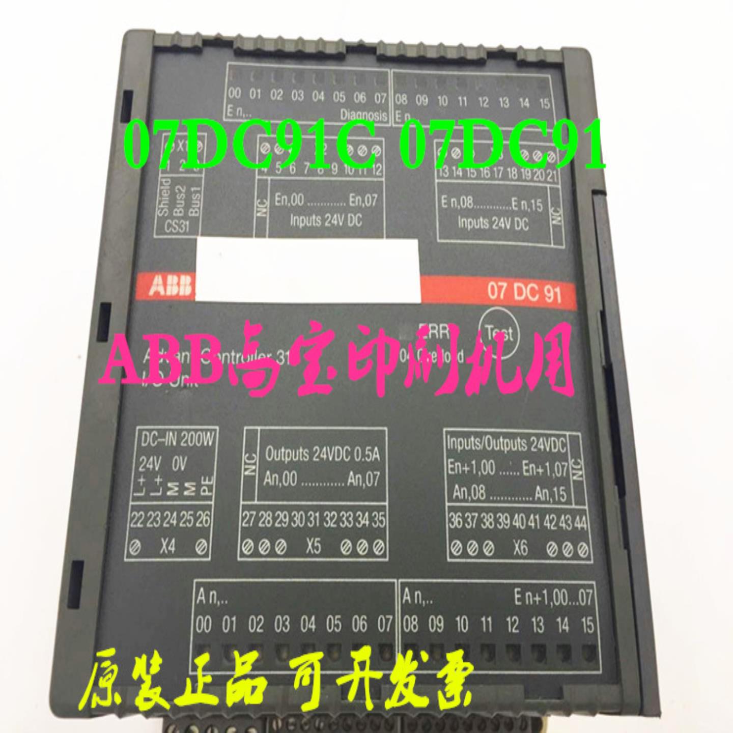 07DC91C 07DC91 ABB 高宝印刷机用