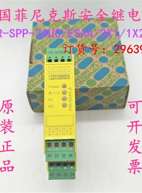 菲尼克斯 PSR-SPP-24UCESA43X11X2B 订货号2963941