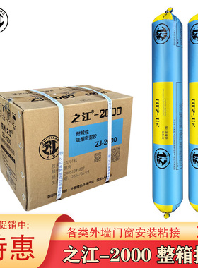之江2000硅酮结构胶中性强力玻璃胶密封耐候胶幕墙胶工程建筑