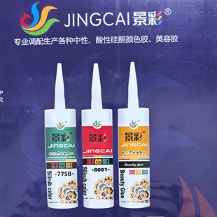 景彩300ML中性硅酮彩色玻璃胶密封胶有色硅胶防水防霉米黄金色