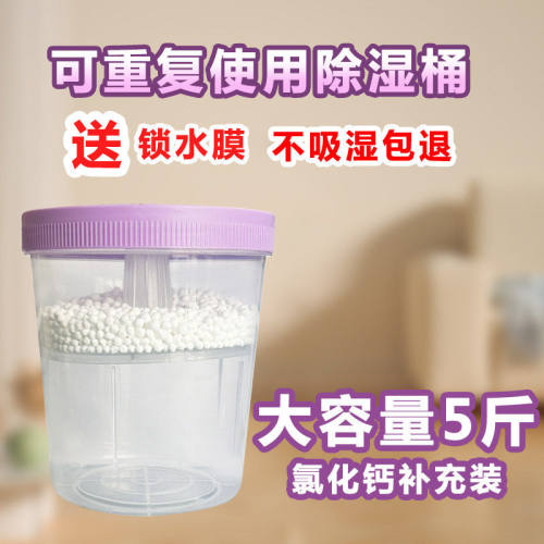 重复使用除湿盒送锁水膜
