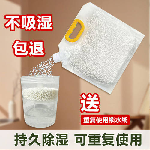 重复使用除湿盒氯化钙吸湿补充装