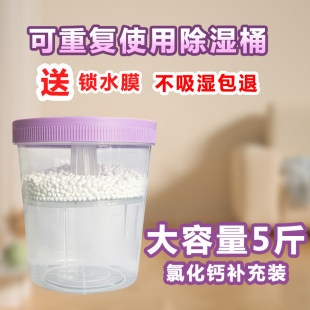 除湿盒氯化钙颗粒干燥剂吸湿衣柜防潮衣柜防霉补充装 循环重复使用