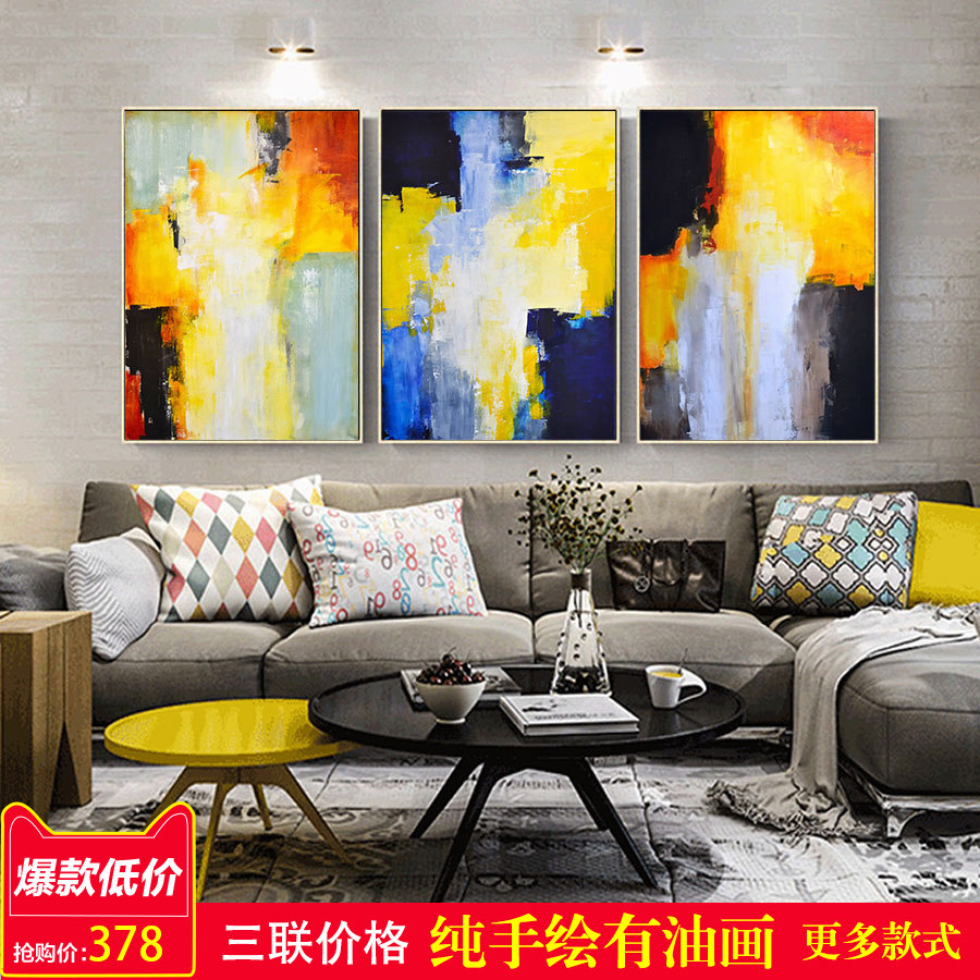 手绘抽象沙发竖版三联客厅装饰画