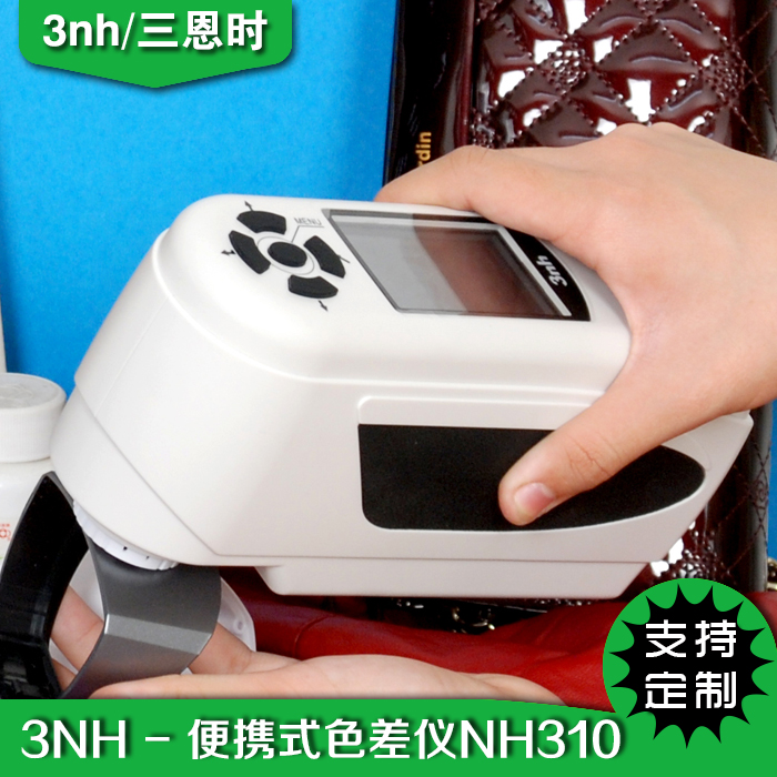 3nh NH300 NH310便携式电脑色差仪NR110精密色差仪NR200色差计