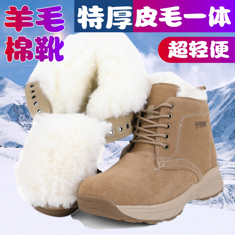 东北防寒羊毛靴翻毛皮防水棉鞋