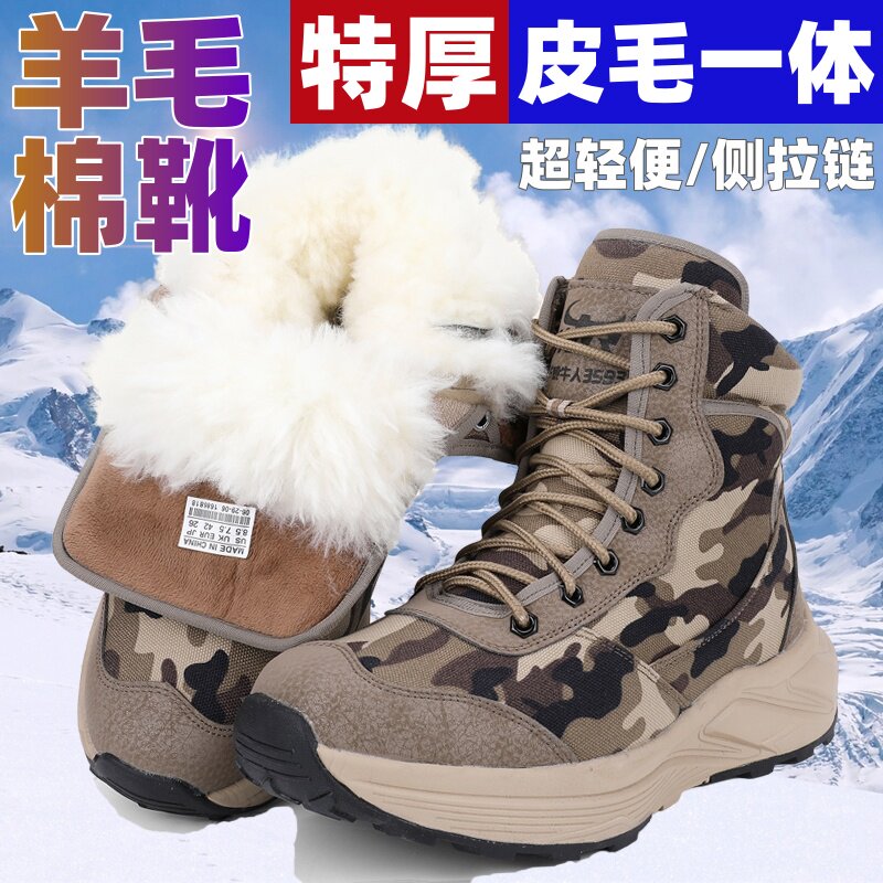 零下40度东北防寒靴纯羊毛雪地靴