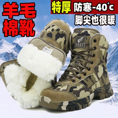 东北大棉鞋男冬季户外羊毛雪地靴