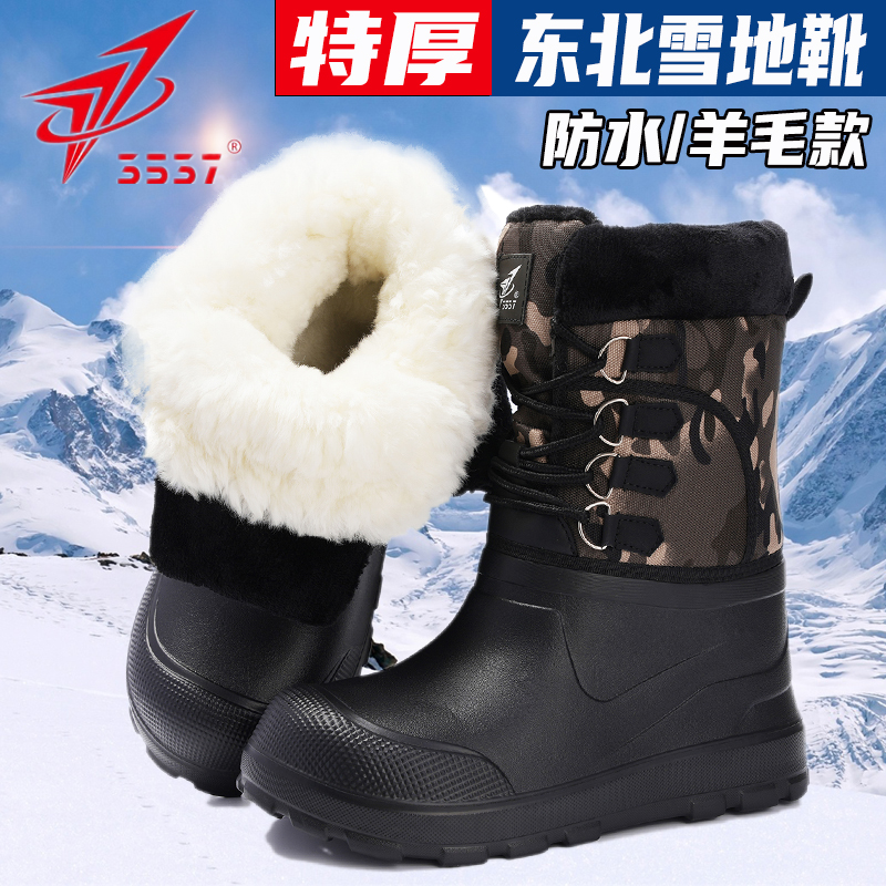 东北羊毛雪地靴子防水防滑钓鱼鞋