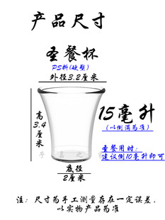 10毫升餐小杯子个主杯子015用品酒杯小号0一次性日圣圣餐迷你塑料