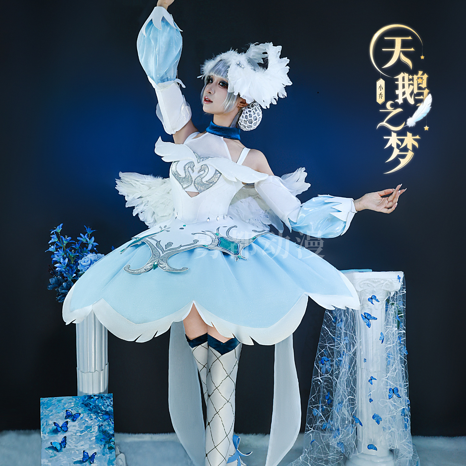 雾都小乔天鹅之梦cos服王者荣耀cosplay服装白天鹅二次元动漫服女