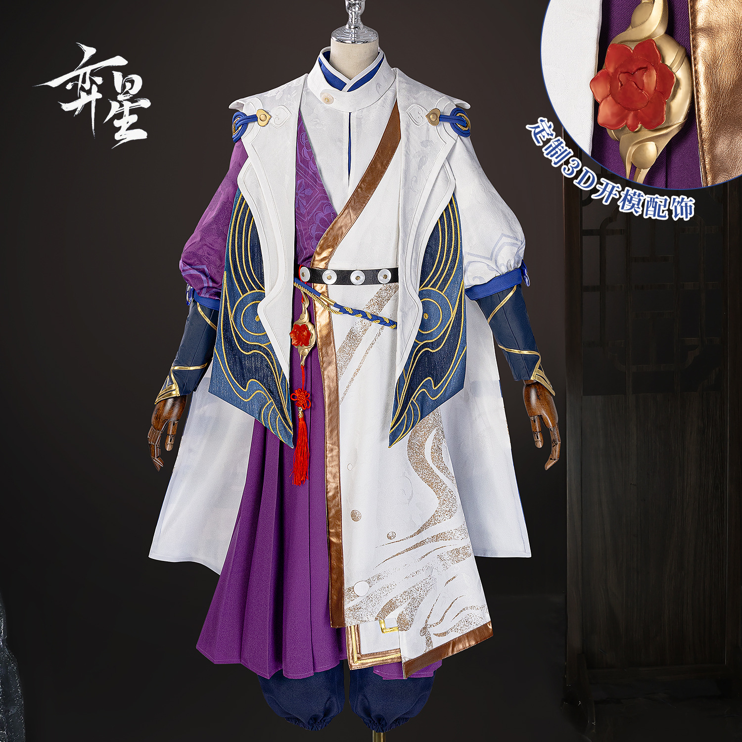 弈星原皮cos服王者荣耀弈星cosplay服装二次元动漫游戏古风套装