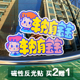 原创可爱车贴babyincar车内有宝宝新手安全警示反光磁胶贴买2赠1