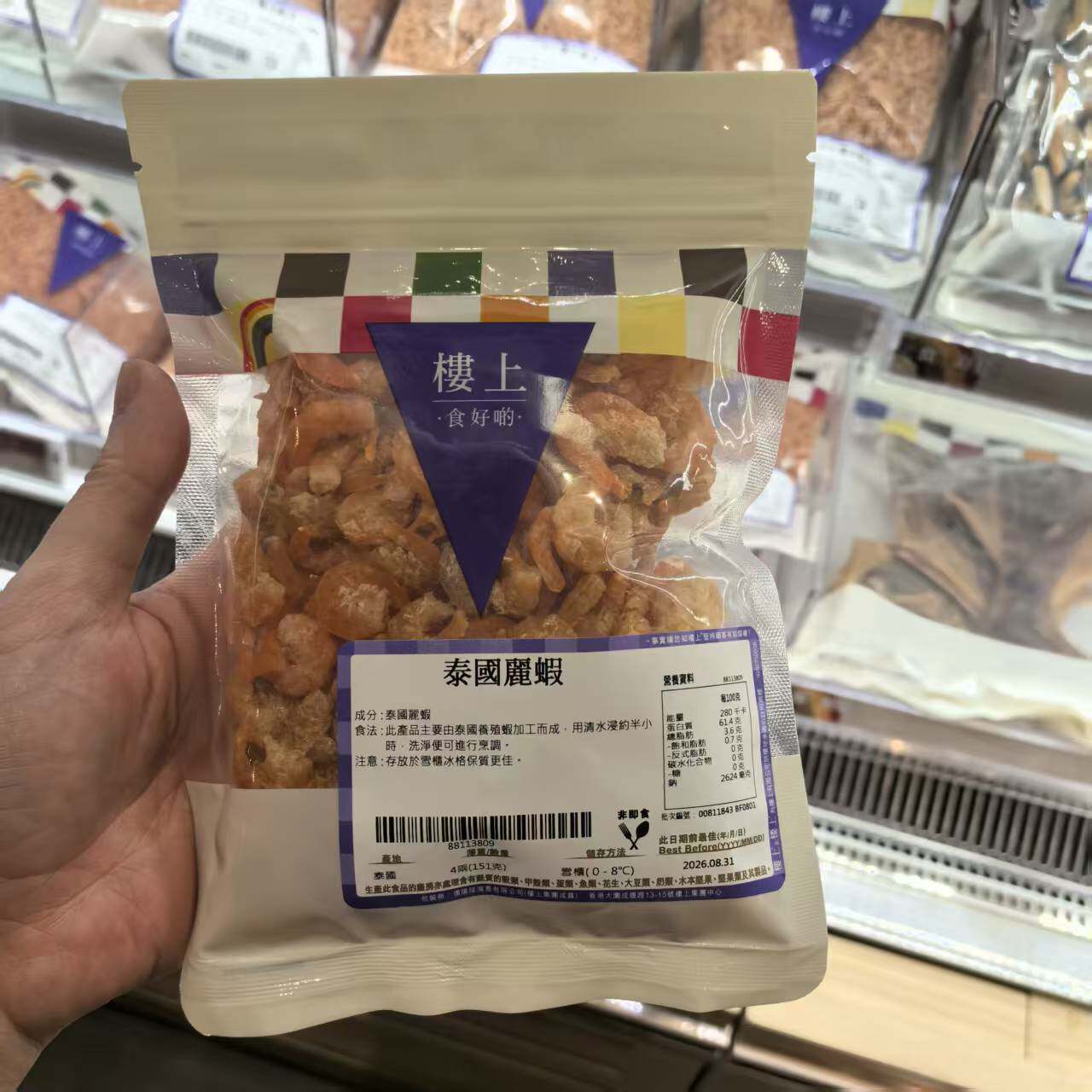 代购香港 楼上燕窝庄 泰国丽虾151克 香味浓郁 肉质鲜甜