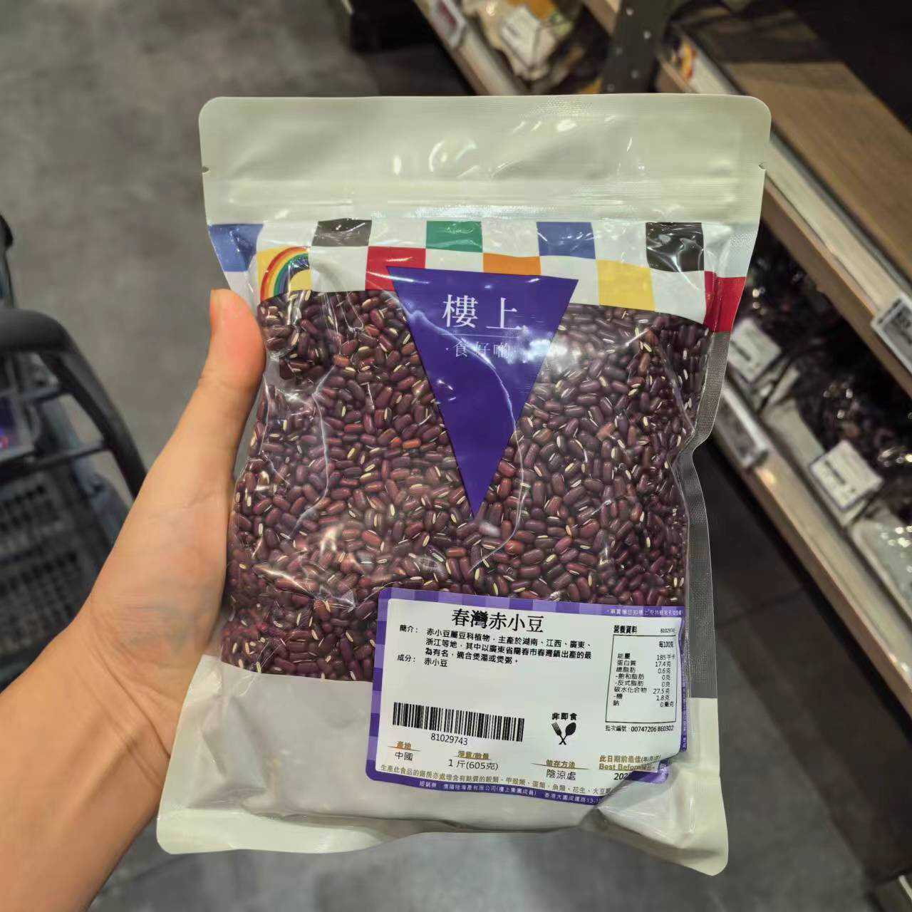 代购香港楼上精选605克袋装黑豆