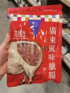 代购香港楼上广东风味腊肠/精选腊肠 袋装港式腊肠 广东古法 配方