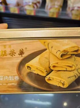 元朗荣华凤凰卷450克罐装